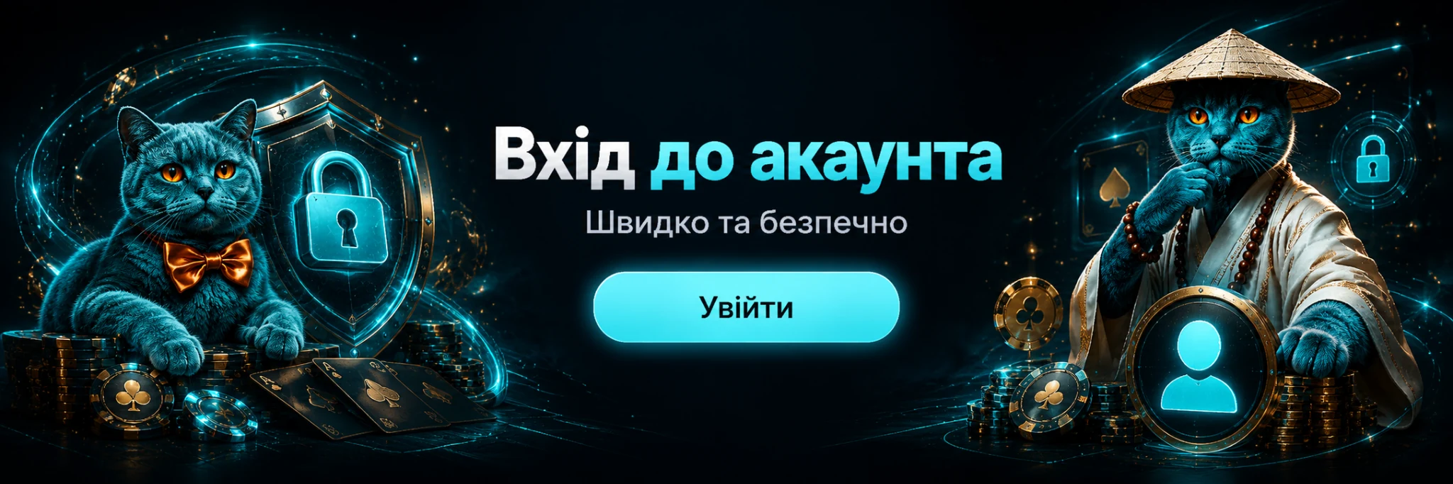 Вхід до акаунта CATBET